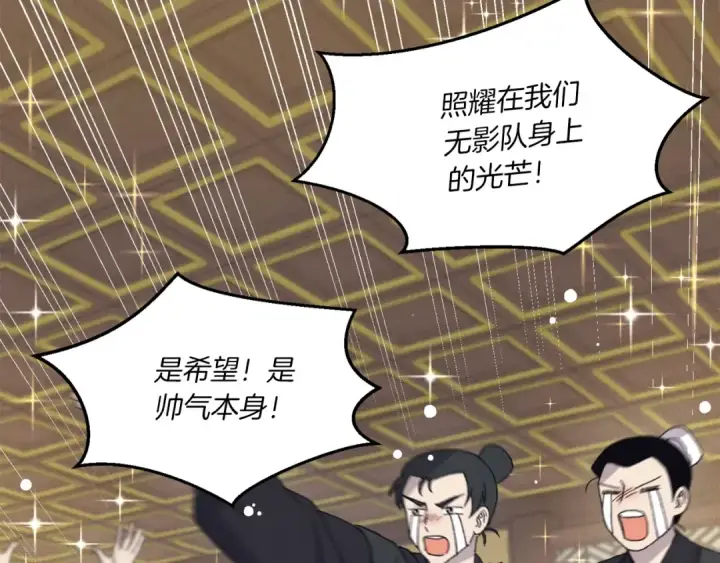 《飞雷刀》第142话 打赌图89