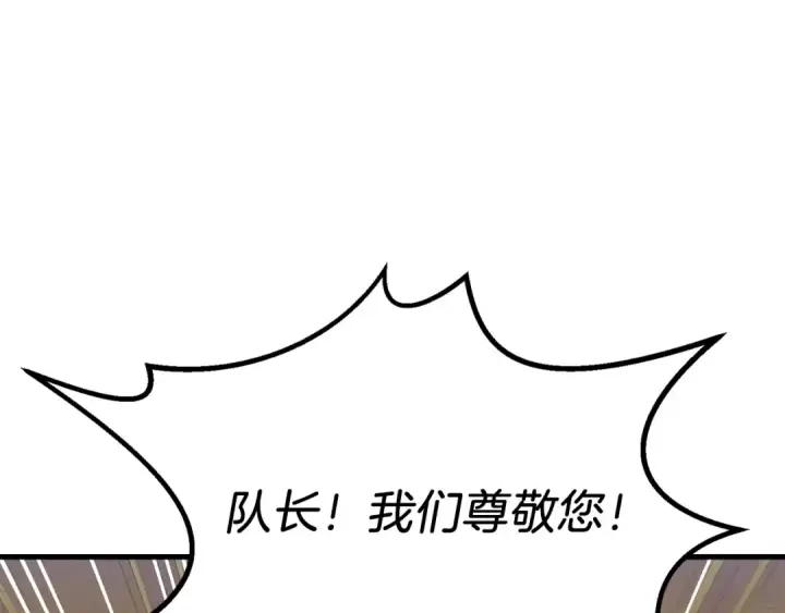 《飞雷刀》第142话 打赌图91