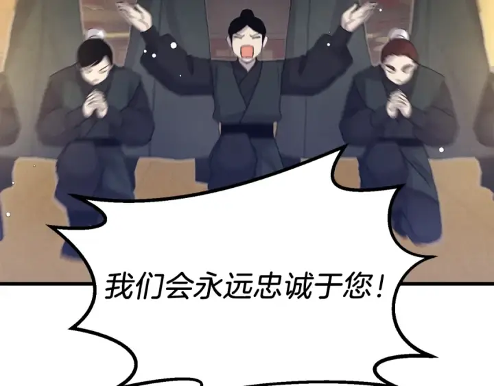 《飞雷刀》第142话 打赌图93