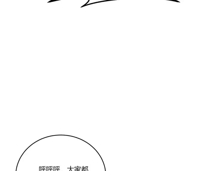 《飞雷刀》第142话 打赌图94