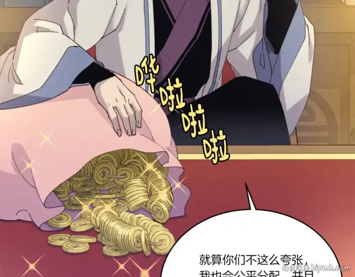 《飞雷刀》第142话 打赌图96