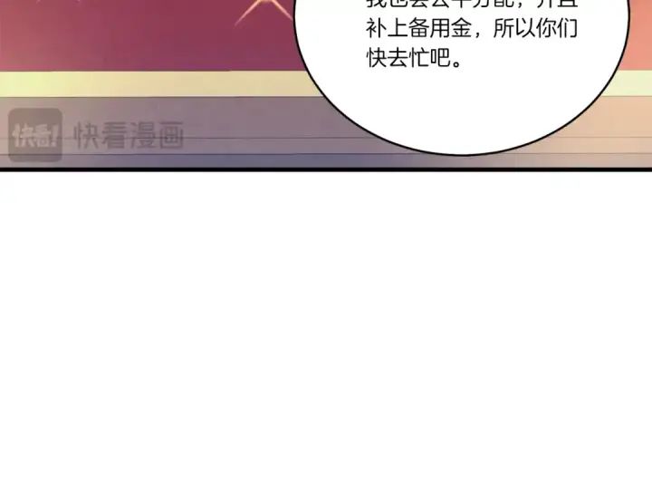 《飞雷刀》第142话 打赌图97