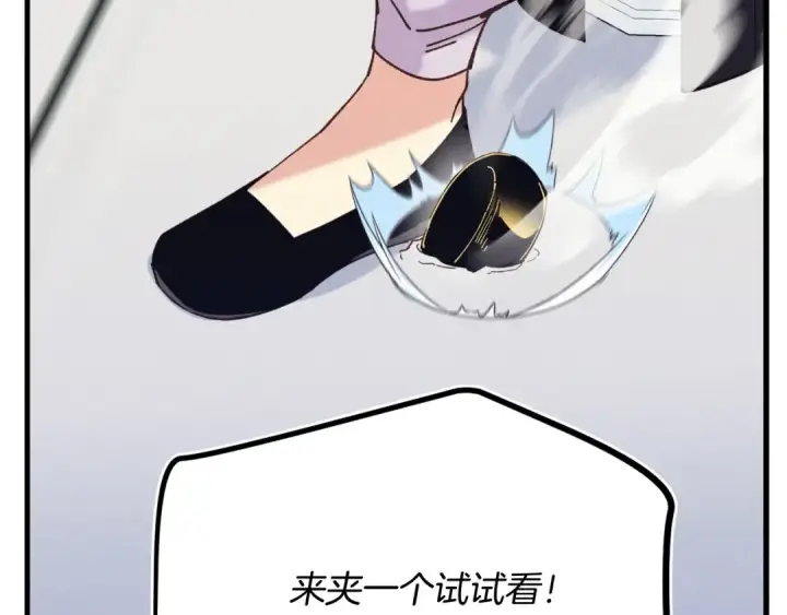 《飞雷刀》第143话 夹菜比试图101