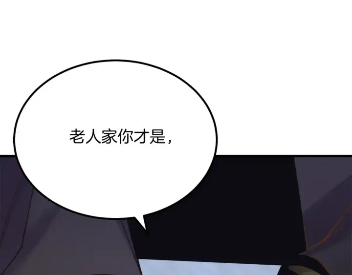 《飞雷刀》第143话 夹菜比试图103