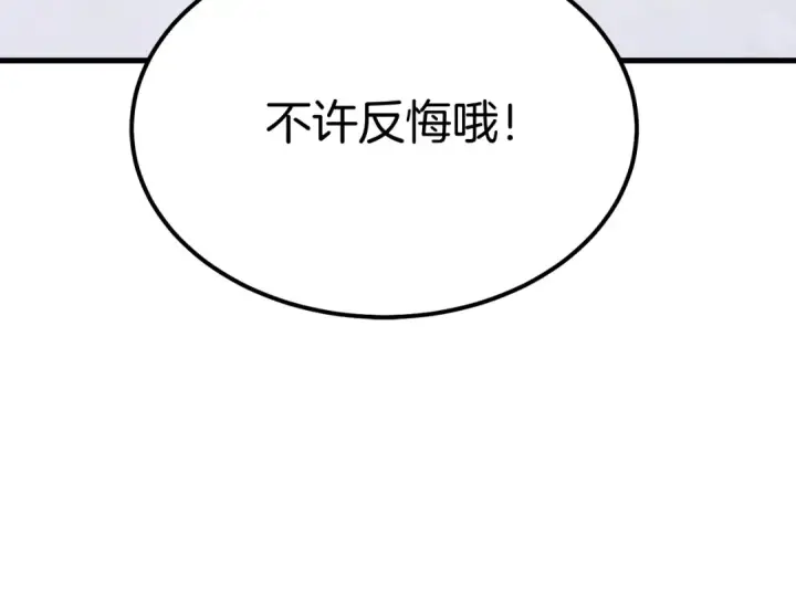 《飞雷刀》第143话 夹菜比试图106