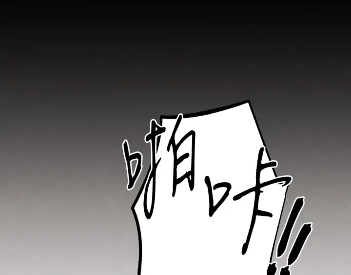 《飞雷刀》第143话 夹菜比试图117