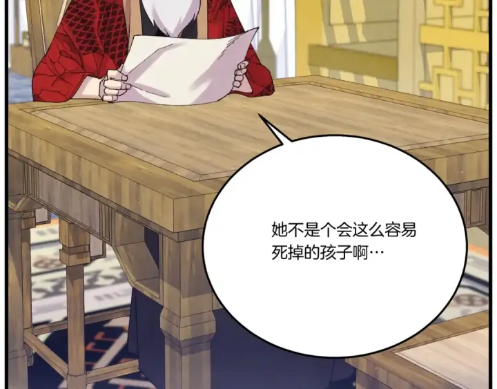 《飞雷刀》第143话 夹菜比试图127