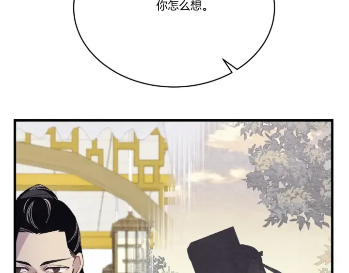 《飞雷刀》第143话 夹菜比试图129