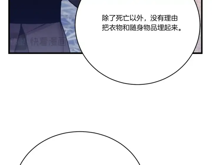 《飞雷刀》第143话 夹菜比试图131