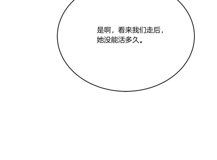 《飞雷刀》第143话 夹菜比试图134