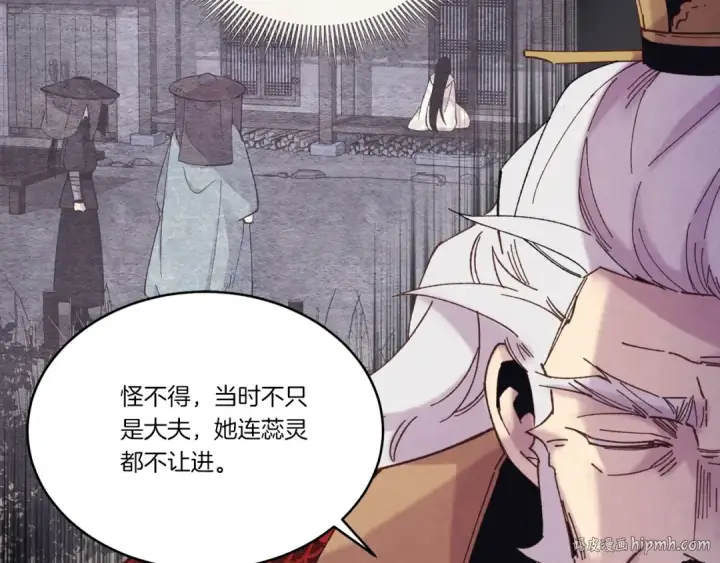 《飞雷刀》第143话 夹菜比试图136
