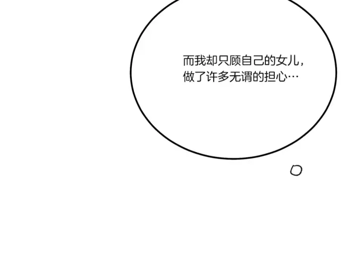 《飞雷刀》第143话 夹菜比试图139