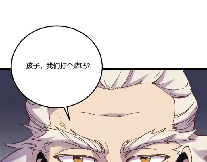《飞雷刀》第143话 夹菜比试图14