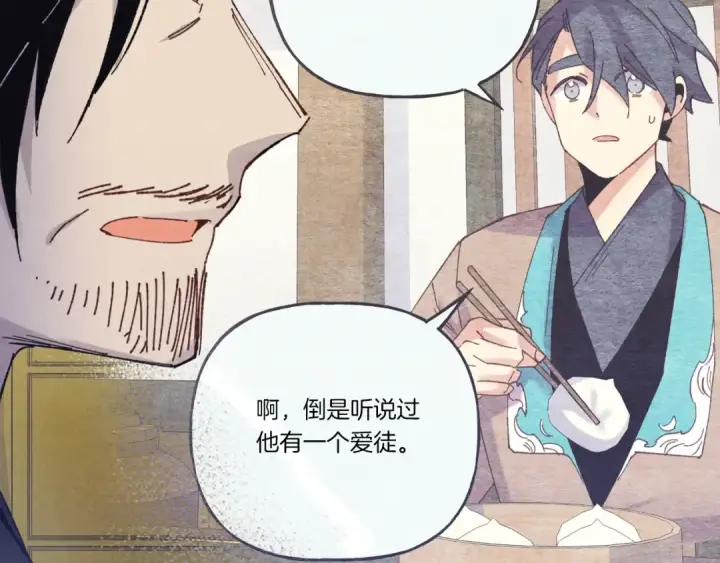 《飞雷刀》第143话 夹菜比试图146
