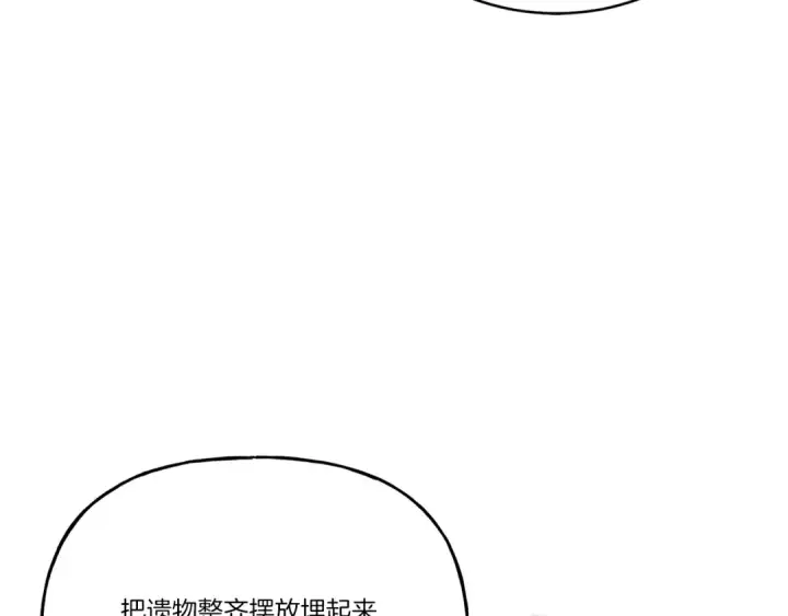 《飞雷刀》第143话 夹菜比试图153
