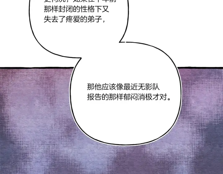 《飞雷刀》第143话 夹菜比试图157