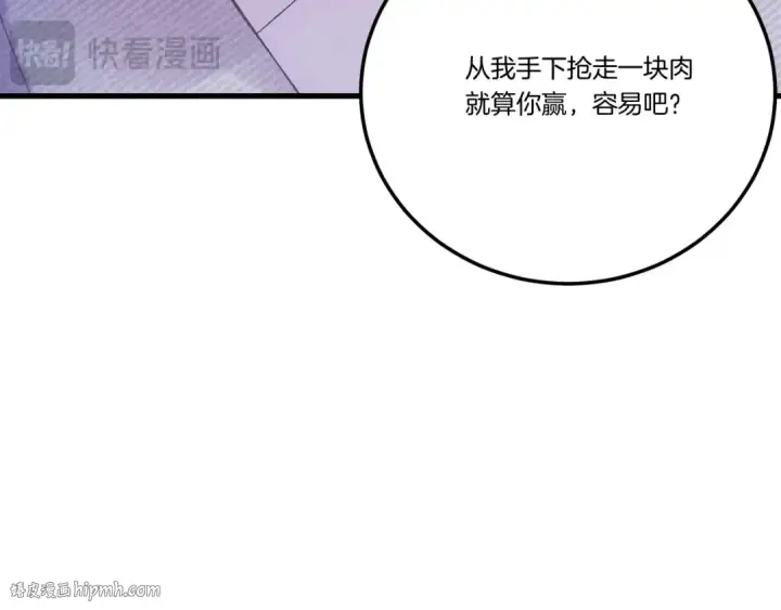 《飞雷刀》第143话 夹菜比试图16