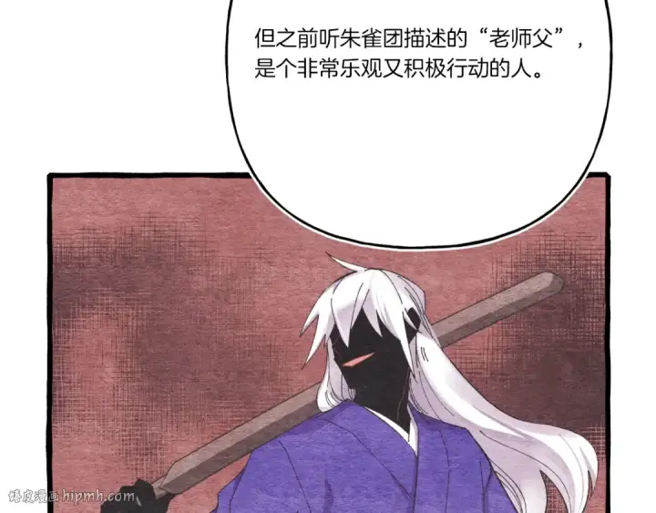 《飞雷刀》第143话 夹菜比试图160