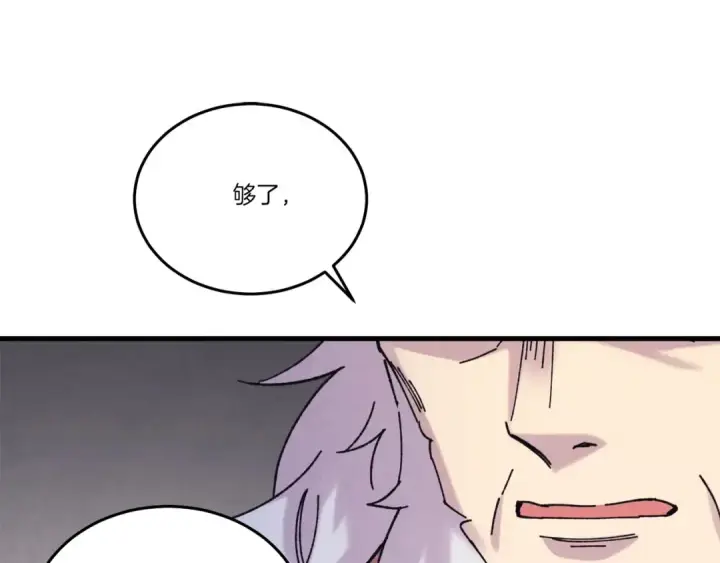 《飞雷刀》第143话 夹菜比试图164