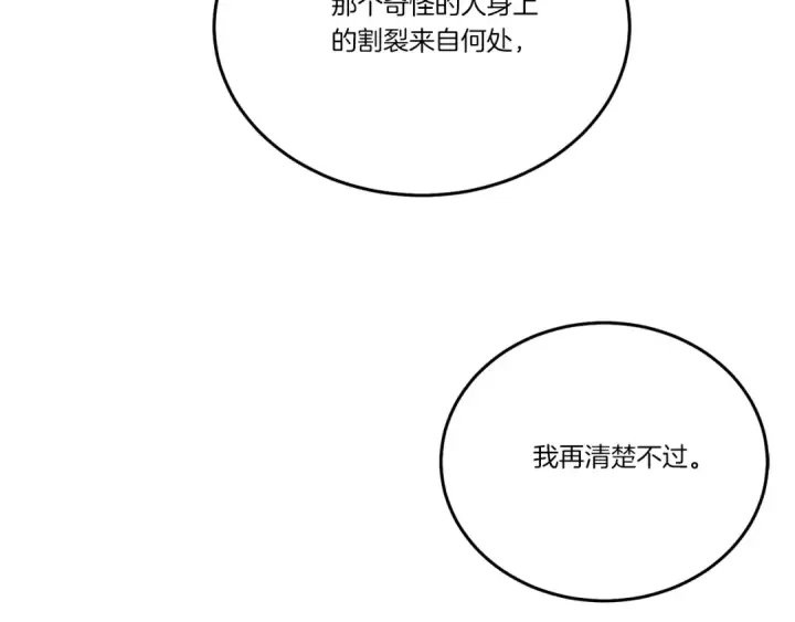 《飞雷刀》第143话 夹菜比试图166