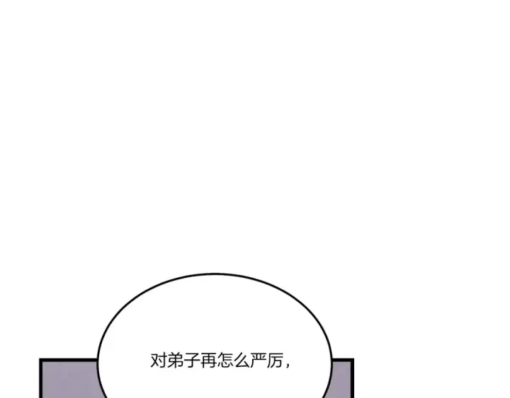 《飞雷刀》第143话 夹菜比试图167