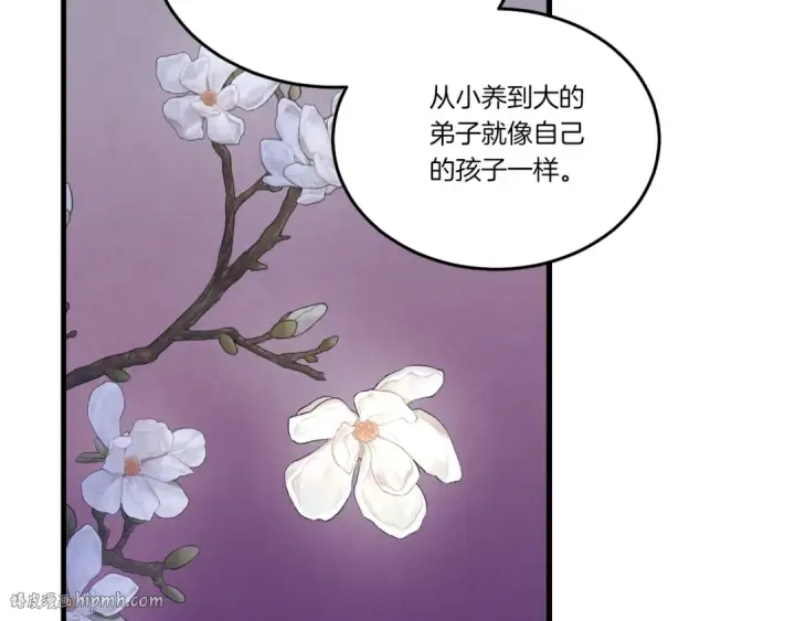 《飞雷刀》第143话 夹菜比试图168