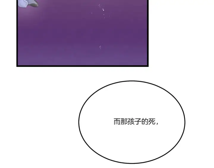 《飞雷刀》第143话 夹菜比试图169
