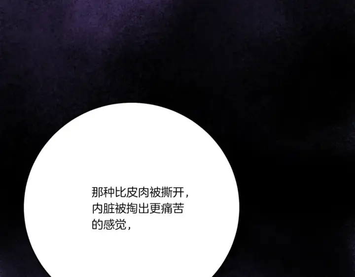 《飞雷刀》第143话 夹菜比试图173