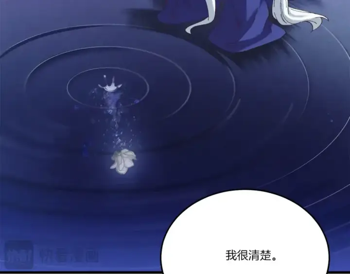 《飞雷刀》第143话 夹菜比试图175