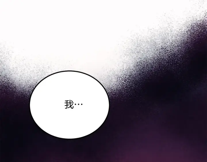 《飞雷刀》第143话 夹菜比试图177