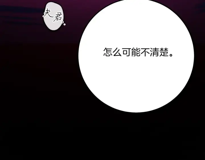 《飞雷刀》第143话 夹菜比试图180
