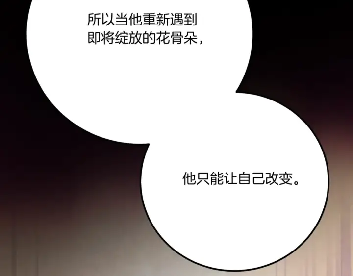 《飞雷刀》第143话 夹菜比试图182