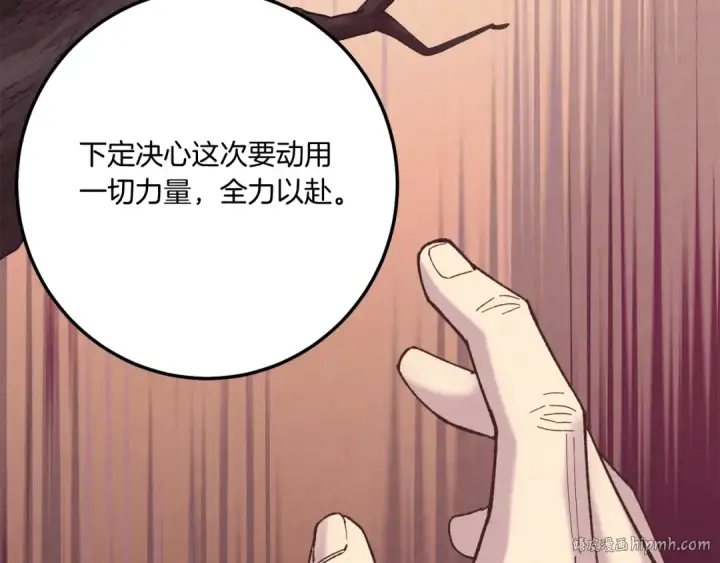 《飞雷刀》第143话 夹菜比试图184