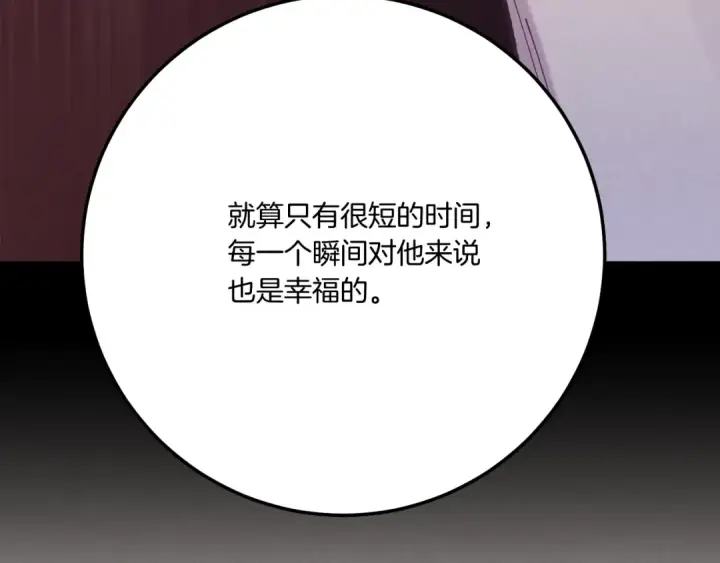 《飞雷刀》第143话 夹菜比试图186
