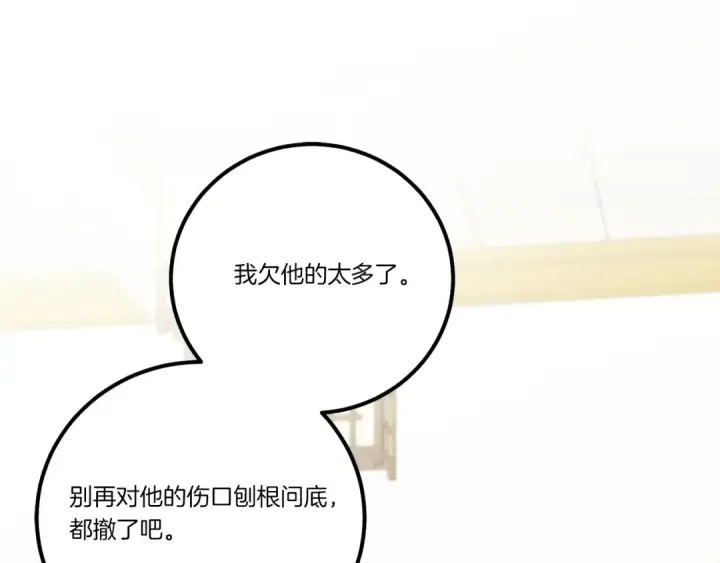 《飞雷刀》第143话 夹菜比试图188