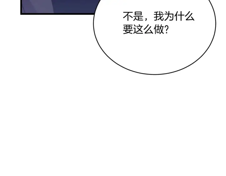 《飞雷刀》第143话 夹菜比试图19