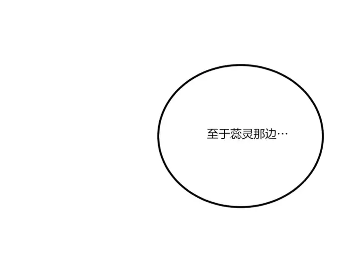《飞雷刀》第143话 夹菜比试图191