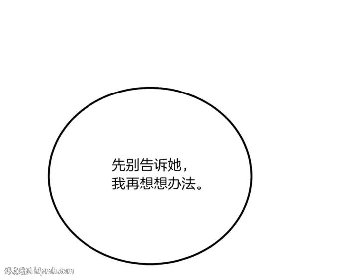 《飞雷刀》第143话 夹菜比试图192
