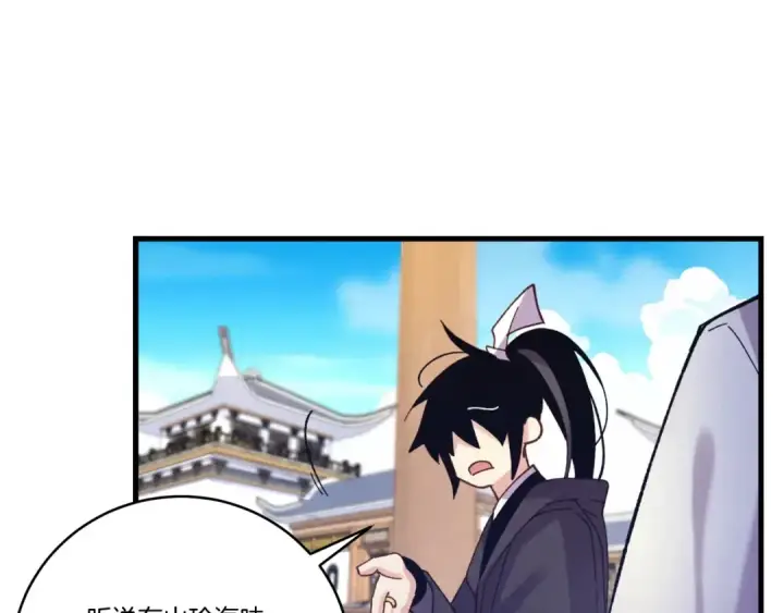 《飞雷刀》第143话 夹菜比试图20