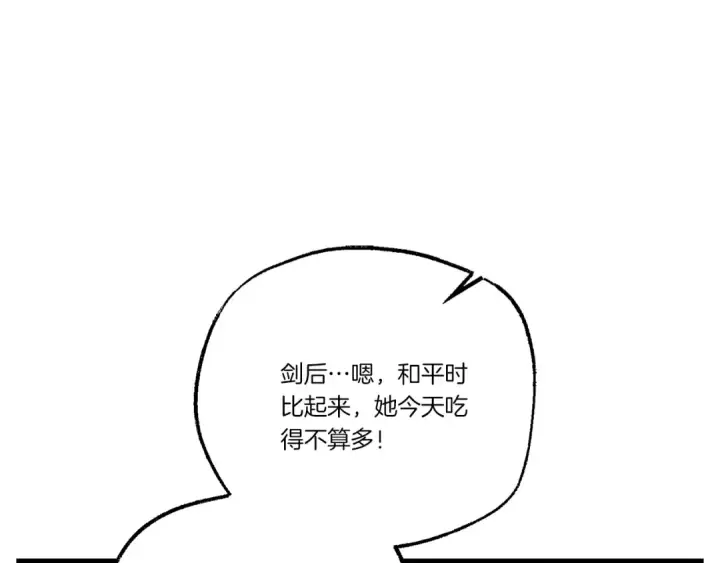 《飞雷刀》第143话 夹菜比试图39