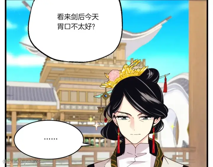 《飞雷刀》第143话 夹菜比试图40