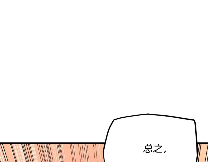 《飞雷刀》第143话 夹菜比试图42