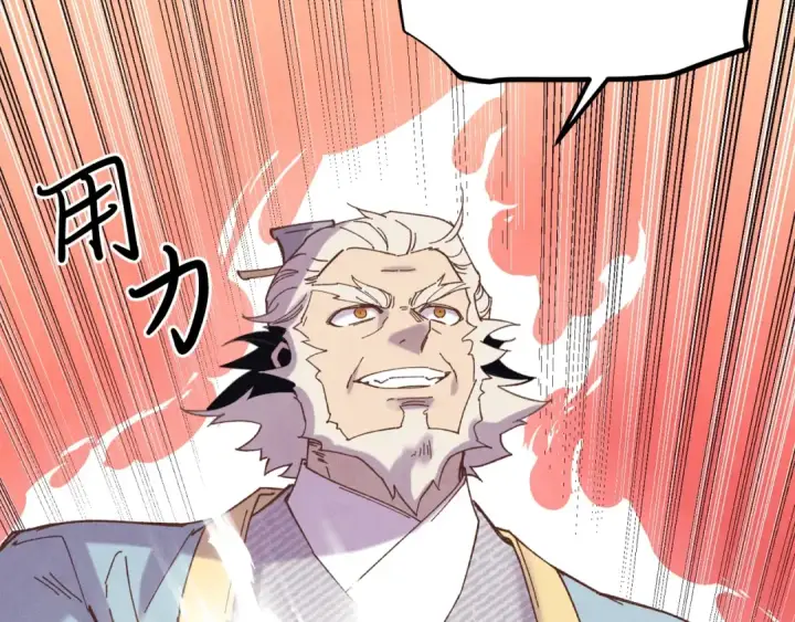《飞雷刀》第143话 夹菜比试图43