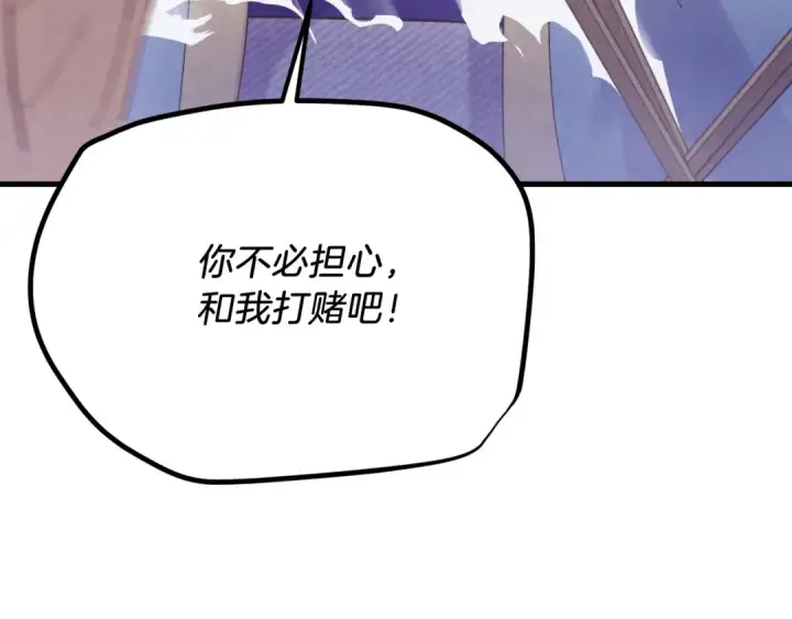 《飞雷刀》第143话 夹菜比试图45