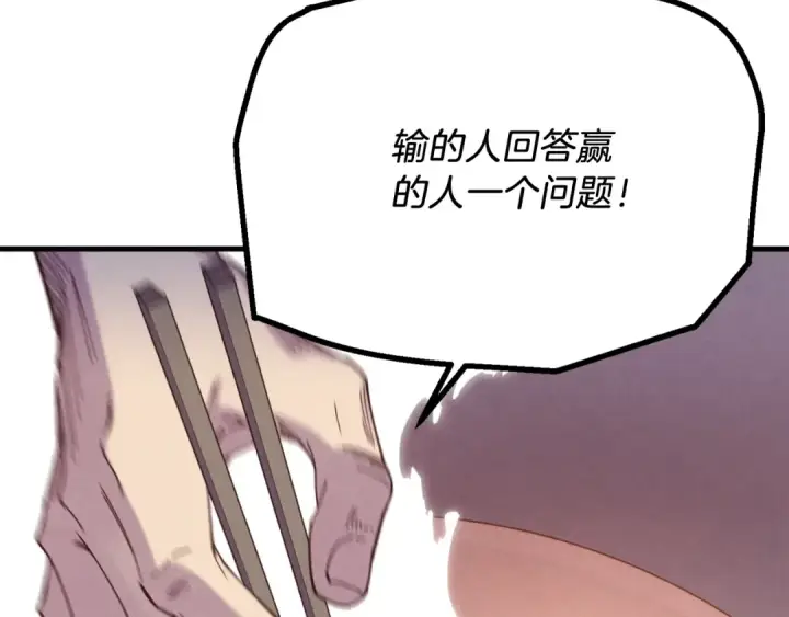 《飞雷刀》第143话 夹菜比试图47