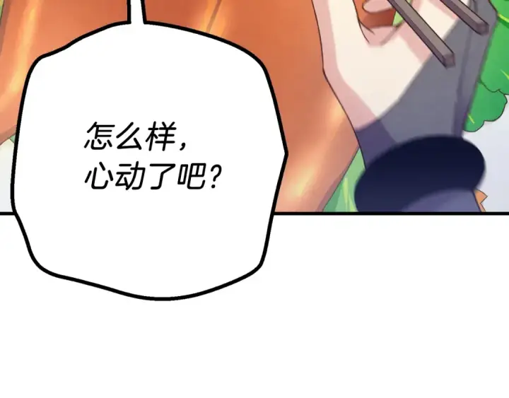 《飞雷刀》第143话 夹菜比试图49