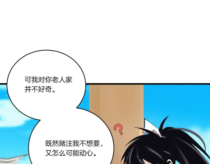 《飞雷刀》第143话 夹菜比试图51