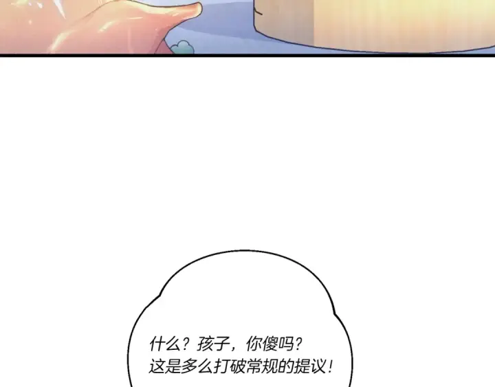 《飞雷刀》第143话 夹菜比试图53