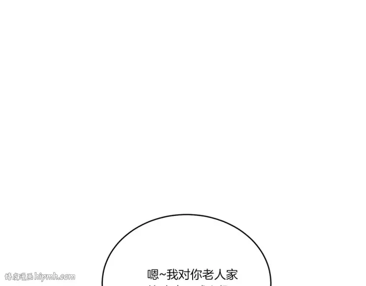 《飞雷刀》第143话 夹菜比试图56