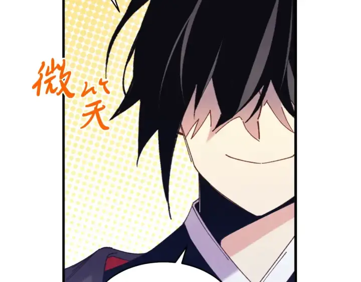 《飞雷刀》第143话 夹菜比试图68